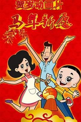 免费操片